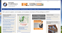 Desktop Screenshot of cottage-novosibirsk.ru