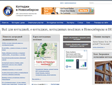 Tablet Screenshot of cottage-novosibirsk.ru